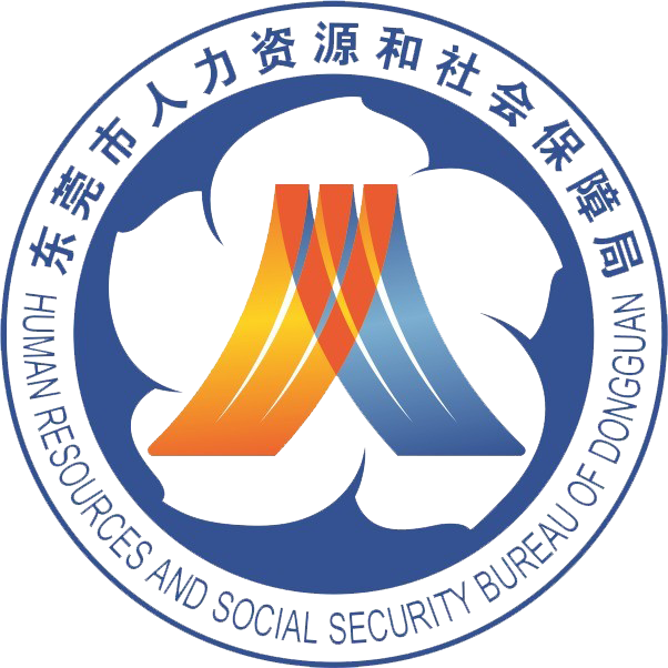 东莞社保系统